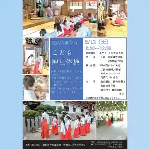 金蛇水神社(宮城県)(2023年07月08日(土) 12時08分58秒投稿)