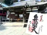 海向山岩松寺金蔵院の{uncategorized: "未分類", other: "その他", undefined: "問題あり", building: "その他建物", grave: "お墓", sacred_gate: "鳥居", guardian: "狛犬", statue: "像", buddha: "仏像", history: "歴史", nature: "自然", garden: "庭園", animal: "動物", pagoda: "塔", temizu: "手水舎", mountain_gate: "山門・神門", sanctuary: "本殿・本堂", subordinate: "末社・摂社", art: "芸術", scenery: "景色", jizo: "地蔵", ema: "絵馬", goshuin: "御朱印", omikuji: "おみくじ", items: "授与品その他", amulet: "お守り", goshuincho: "御朱印帳", eats: "食事", festival: "お祭り", votive_dance: "神楽", shichigosan: "七五三参", wedding: "結婚式", experience: "体験その他", initially: "初詣", around: "周辺", anti_infection: "感染症対策"}