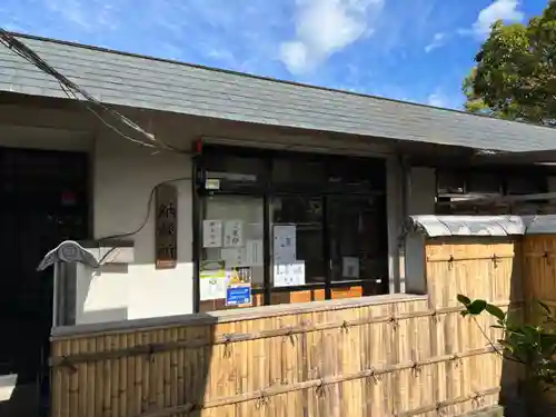 伊勢の国 四天王寺のその他建物