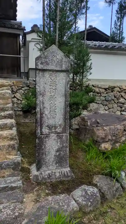 往生院(京都府)