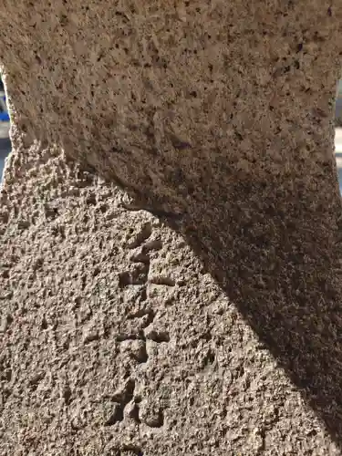 素盞嗚神社(兵庫県)