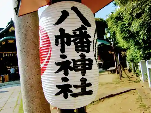赤羽八幡神社のその他建物