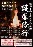 善成寺(東京都)