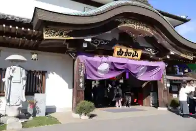 瑜伽山蓮台寺(岡山県)