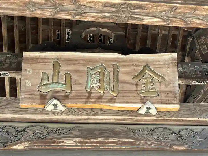 玉泉寺(東京都)