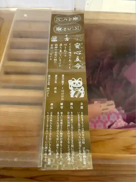 札幌諏訪神社(北海道)