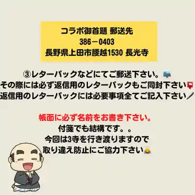 長光寺(長野県)