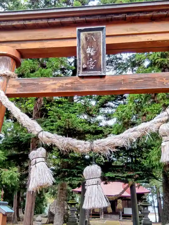 大和田八幡神社(福島県)