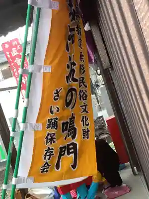 直会神社のお祭り