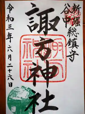 初穂料五百円です。