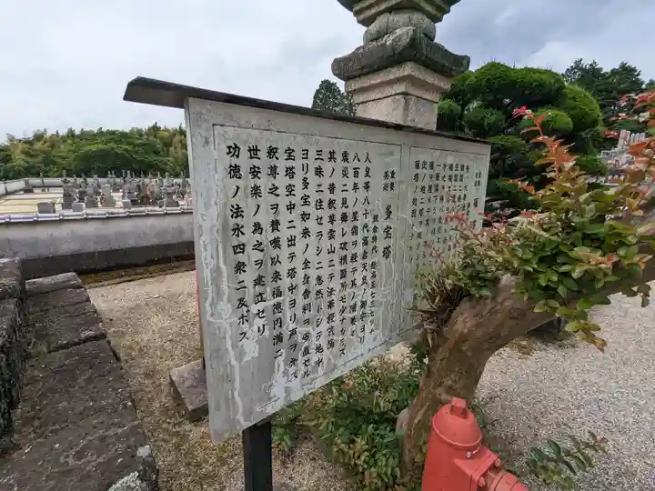 佛土寺(三重県)