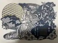 別小江神社の御朱印