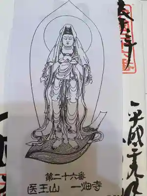 一畑薬師(島根県)