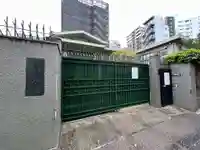 寿永寺(東京都)