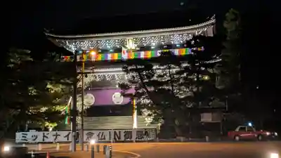 知恩院(京都府)