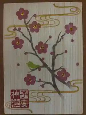 子安神社(東京都)