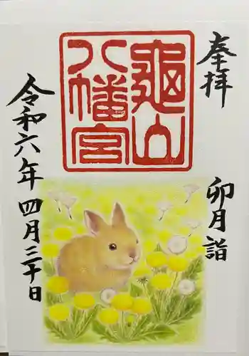 亀山八幡宮(山口県)