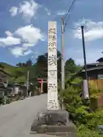 河口浅間神社(山梨県)