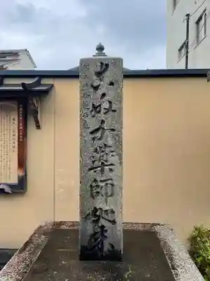 薬師院(京都府)