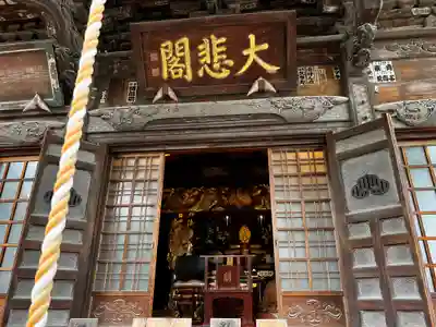秩父札所十三番 慈眼寺の本殿・本堂