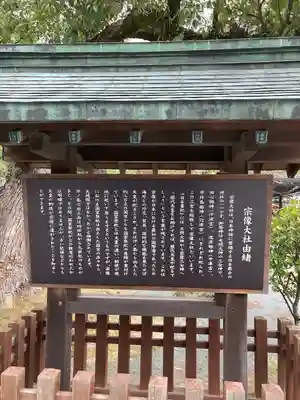 宗像大社(福岡県)