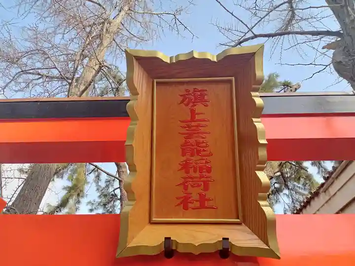 阿部野神社のその他建物
