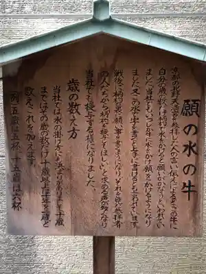 櫻天神社の歴史