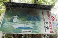 野宮神社(京都府)
