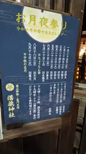 溝旗神社（肇國神社）のその他建物