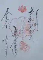 豊国神社(京都府)