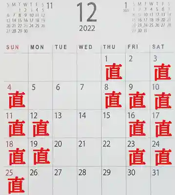 阿邪訶根神社(福島県)