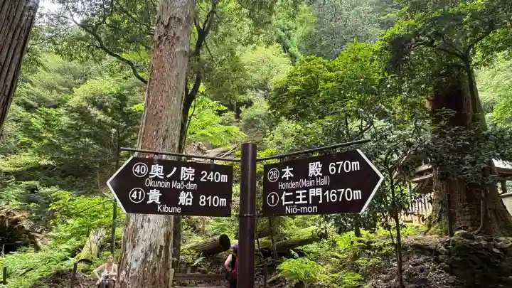 鞍馬寺奥の院 魔王殿(京都府)