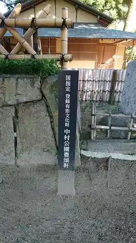 豊國神社の歴史