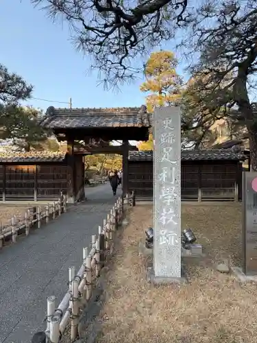 正一位霊験稲荷社(栃木県)