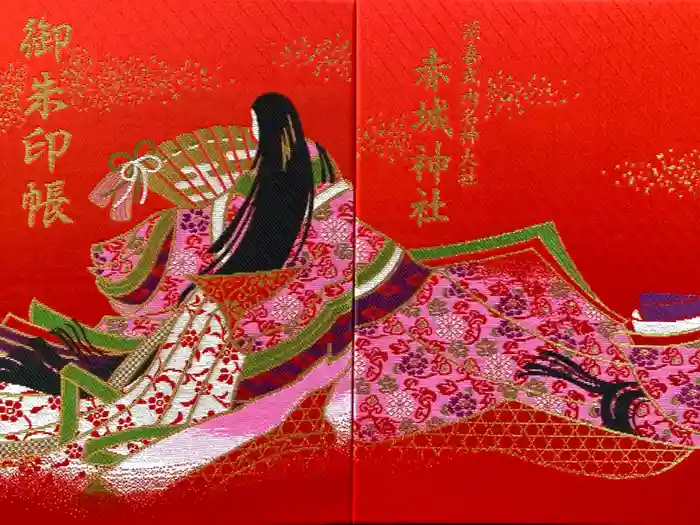 赤城神社の御朱印帳