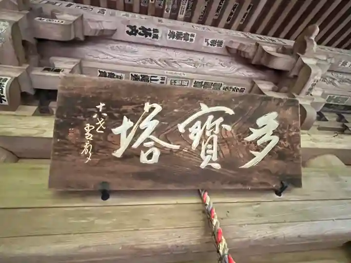 最乗寺(道了尊)(神奈川県)