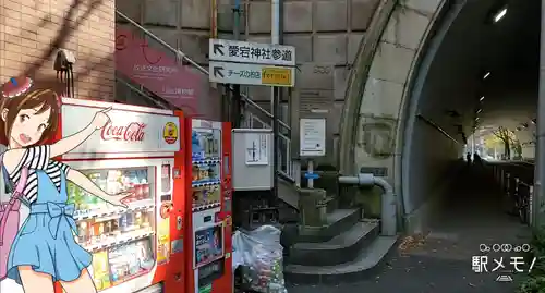 愛宕神社のその他建物