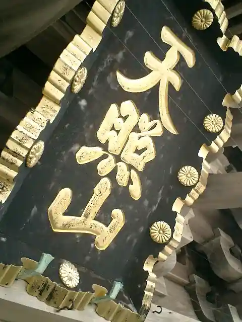 光明寺のその他建物