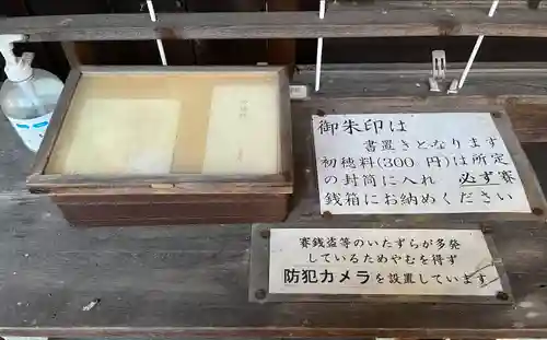 冨具神社(愛知県)