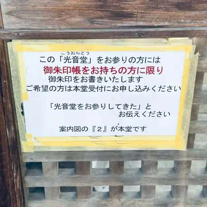 観音山慈眼院(高崎観音)(群馬県)