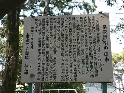 八雲神社の歴史