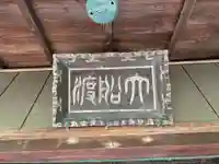 稲荷神社(千葉県)