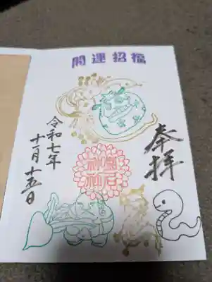 菊名神社(神奈川県)