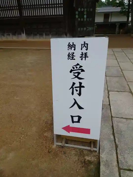 高野山金剛峯寺のその他建物