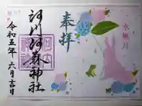 河内阿蘇神社(熊本県)