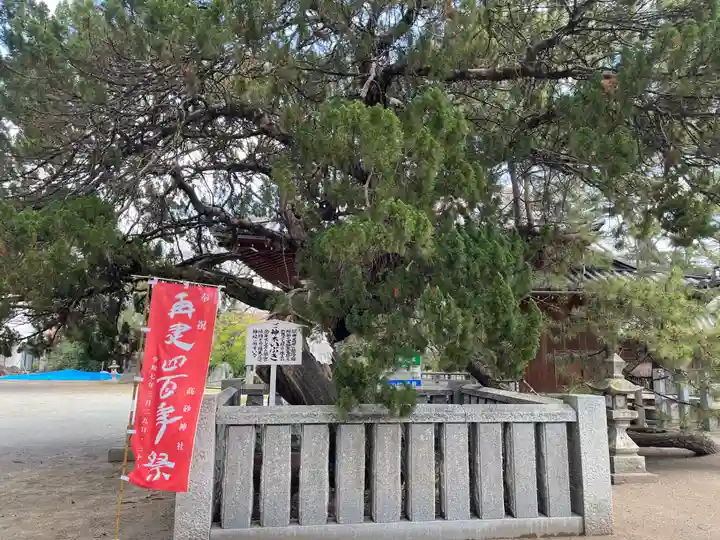 高砂神社(兵庫県)