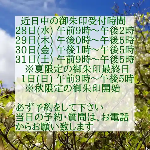 西方山極楽寺(岐阜県)