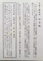 赤坂氷川神社(東京都)