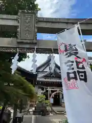 御嶽神社茅萱宮の鳥居