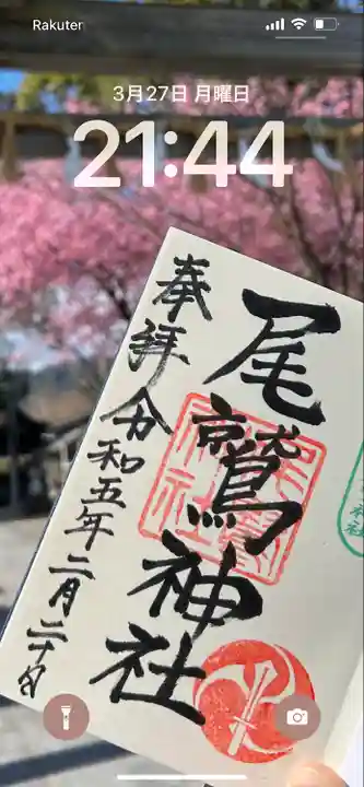 尾鷲神社(三重県)